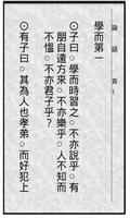 論語 海报