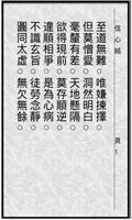 信心銘 poster