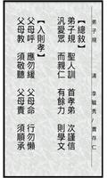 弟子規 poster