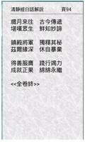 清靜經白話解說 syot layar 1