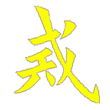 濟公活佛說五戒 иконка
