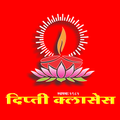 Dipti Classes