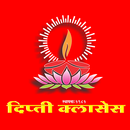 Dipti Classes APK