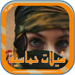 شيلات حماسية  2020- بدون انترنت