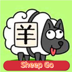 羊了個羊 - 港澳台官方正版