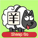 羊了個羊 biểu tượng