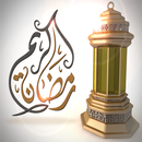 خلفيات رمضان كريم 2021 aplikacja