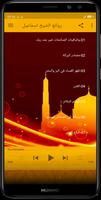 محمد الأمين إسماعيل screenshot 2