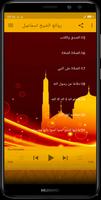 محمد الأمين إسماعيل screenshot 3