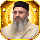 ايمن عبد الجليل بدون نت APK