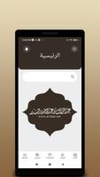 عبدالرزاق البدر تصوير الشاشة 1