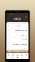 عبدالرزاق البدر تصوير الشاشة 2