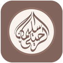 الشيخ سليمان الرحيلي | دروس وم APK
