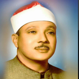 Abdul Basit Abdul Samad