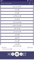 شيلات افراح و رقص حماسية بدون  تصوير الشاشة 3