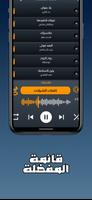 شيلات الطريق بدون نت تصوير الشاشة 3