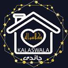 Kalaswala Home Town icône