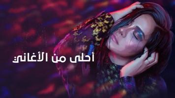 شيرين - كلام عينيه - استمع بدون الإنترنت स्क्रीनशॉट 3