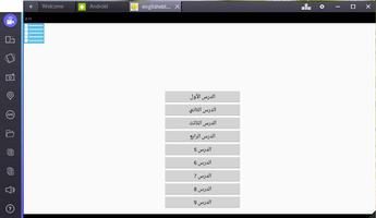انجليزي الصف الاول الابتدائي - المنهج الجديد penulis hantaran