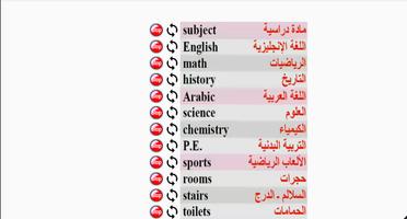 پوستر لغة إنجليزية الصف 2 إعدادي ترم أول وثاني