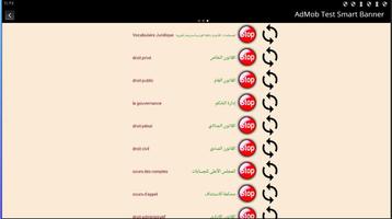 مصطلحات قانونية باللغة الفرنسية مترجمة للعربية Screenshot 1