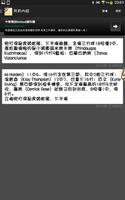 clip-Imer 剪貼簿輸入法（複製&貼上） تصوير الشاشة 2