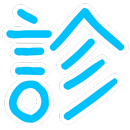 APK 診断メーカービューア