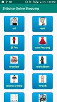 Shibchar Online Shopping Ekran Görüntüsü 2