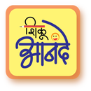 Shiku Anande APK