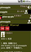 大學指考 英文單字 screenshot 3