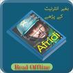 Shahid Afridi Game Changer Boo