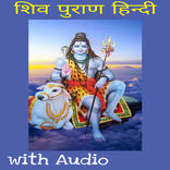 Shiv Puran Audio