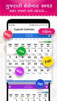 1 Schermata Gujarati Calendar