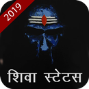 Mahakal status in Hindi 2019 APK