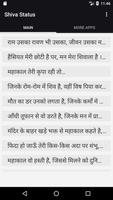 Mahakal status in Hindi 2019 الملصق