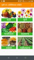 Krushi Farmer App- कृषी ภาพหน้าจอ 1