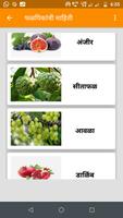Krushi Farmer App- कृषी capture d'écran 3