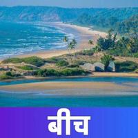 भारत पर्यटन  - Indian Tourism ,Tourist Places Info ảnh chụp màn hình 3