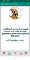 Quotes On Shivaji Maharaj - छत्रपती शिवाजी महाराज 海报