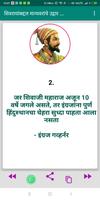Quotes On Shivaji Maharaj скриншот 1