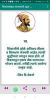 Quotes On Shivaji Maharaj скриншот 2