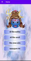 Shri Shiv Chalisa(Audio-Lyrics) syot layar 1