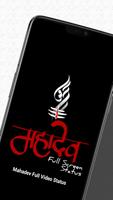 Mahadev - Full Screen Video St الملصق