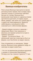 Приключения трактора Ванюши на ферме. Сказка скриншот 2