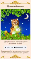 Расслабляющие упражнения. Пробная версия Screenshot 3