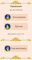 Расслабляющие упражнения. Пробная версия Screenshot 4