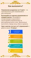 Расслабляющие упражнения. Пробная версия Screenshot 6