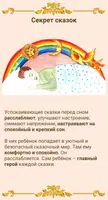 Усыпляющая аудиосказка для сна ảnh chụp màn hình 2