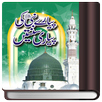 Sunnahs of Rasoolullah(SAW) APK