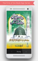 Sunnahs of Rasoolullah(SAW) الملصق